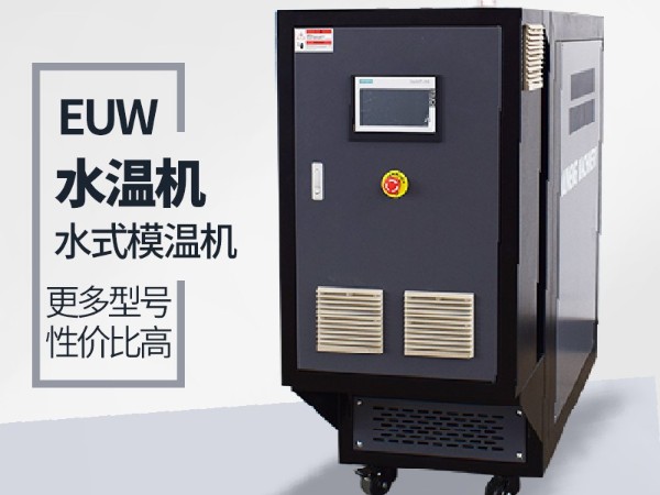 水式模溫機(jī)常用分類(lèi)及原理解讀,歐能機(jī)械更權(quán)威