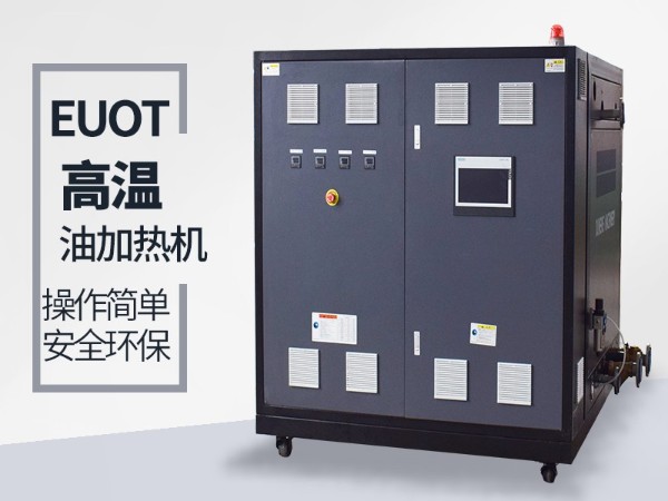 新能源行業(yè)油溫機(jī)過(guò)濾器堵塞怎么預(yù)防和解決？歐能解析