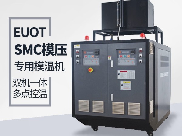 模溫機多少錢一臺？「歐能機械」出廠價0差價直銷