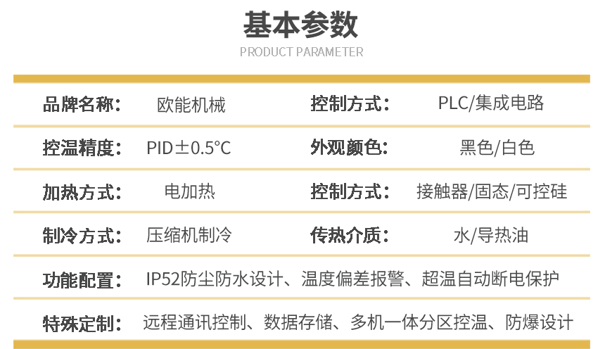 水循環(huán)冷熱一體機(jī)參數(shù)