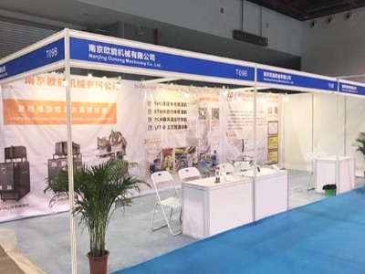 第3屆廣州復(fù)合材料及制品展覽會，模溫機廠家「歐能機械」參展啦！
