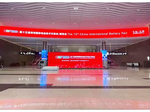 倒計(jì)時(shí)1天！CIBF2023第十五屆深圳國(guó)際電池技術(shù)展覽會(huì)即將啟幕