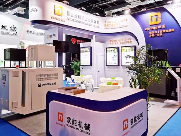 第26屆中國國際復(fù)合材料展覽會開幕，歐能機械與您相約上海！