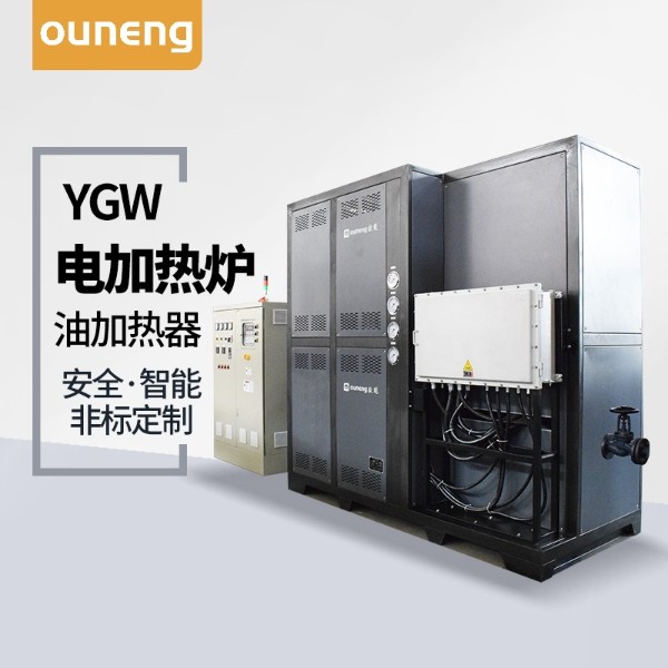 防爆型電加熱導熱油爐