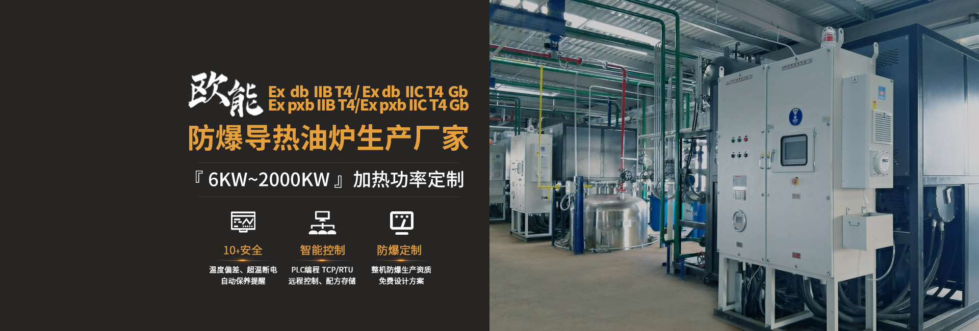 安全節(jié)能模溫機(jī)，油溫機(jī)，水溫機(jī)，冷熱一體機(jī)溫控設(shè)備生產(chǎn)廠(chǎng)家