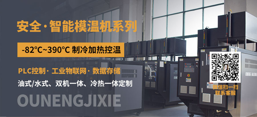 風(fēng)電葉片模溫機(jī)廠家