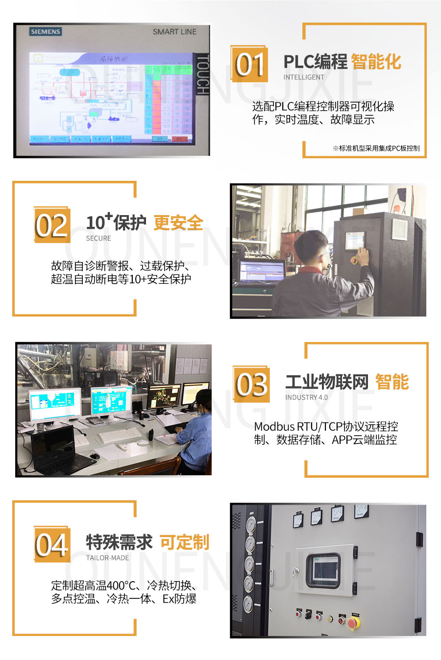 風(fēng)電葉片模溫機(jī)