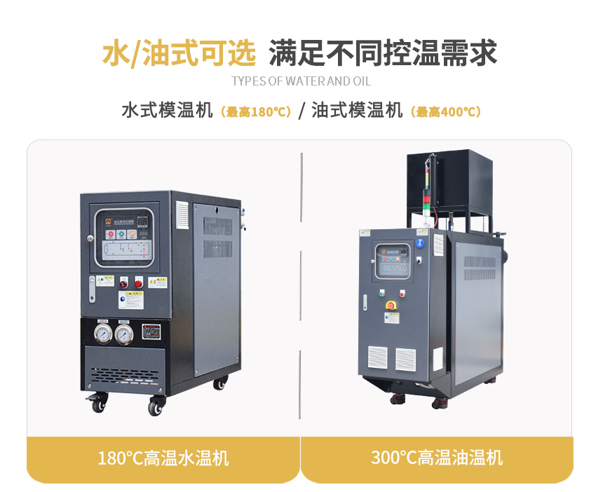 涂布機專用模溫機規(guī)格