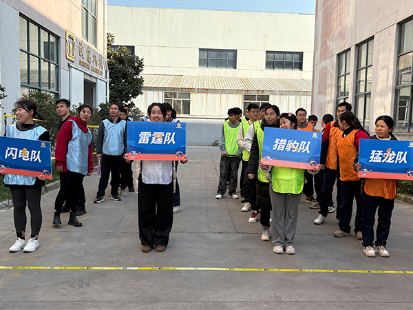 2024年度歐能機(jī)械冬季運(yùn)動(dòng)會(huì)落幕，團(tuán)隊(duì)協(xié)作展現(xiàn)風(fēng)采