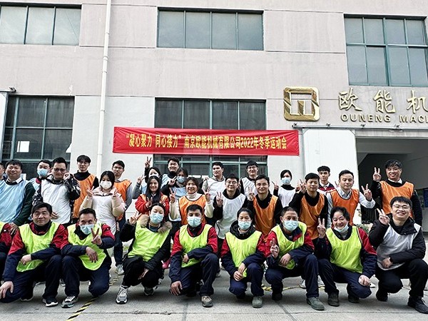 “凝心聚力，同心接力”歐能2022年冬季運(yùn)動(dòng)會(huì)落下帷幕
